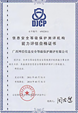 榮譽資質