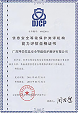 榮譽資質